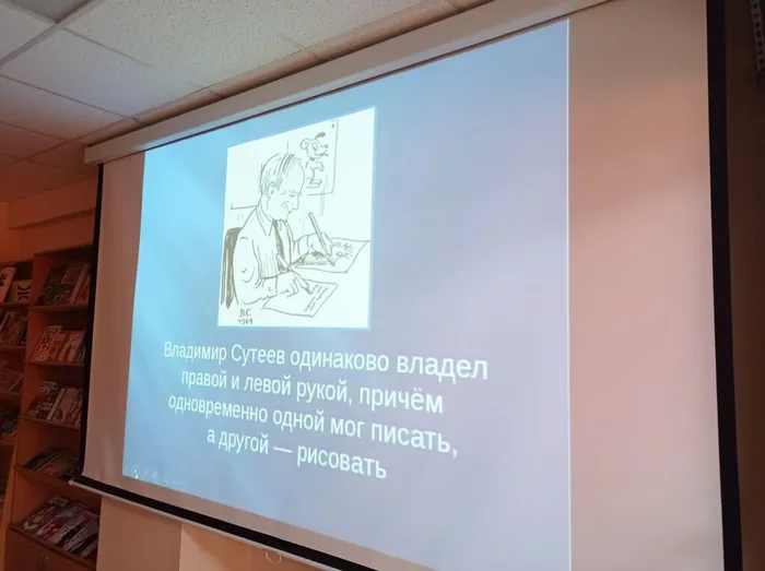 беседа к 120летию Владимира Сутеева