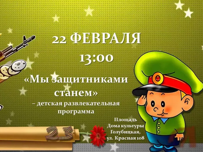 Реклама 22 февраля.jpg