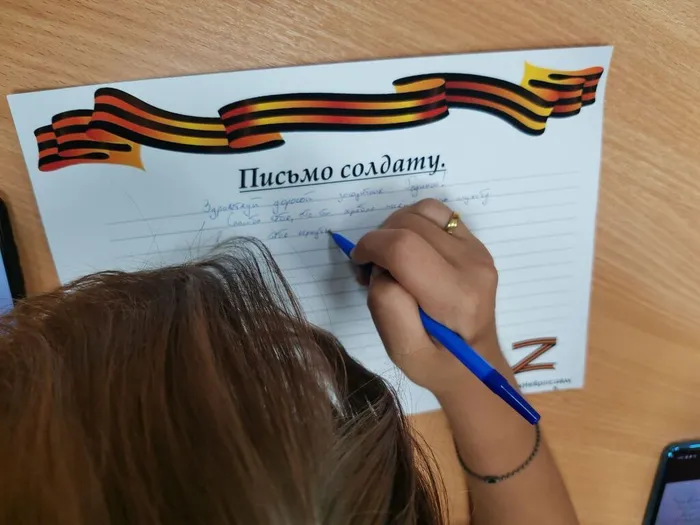 «Письмо солдату».